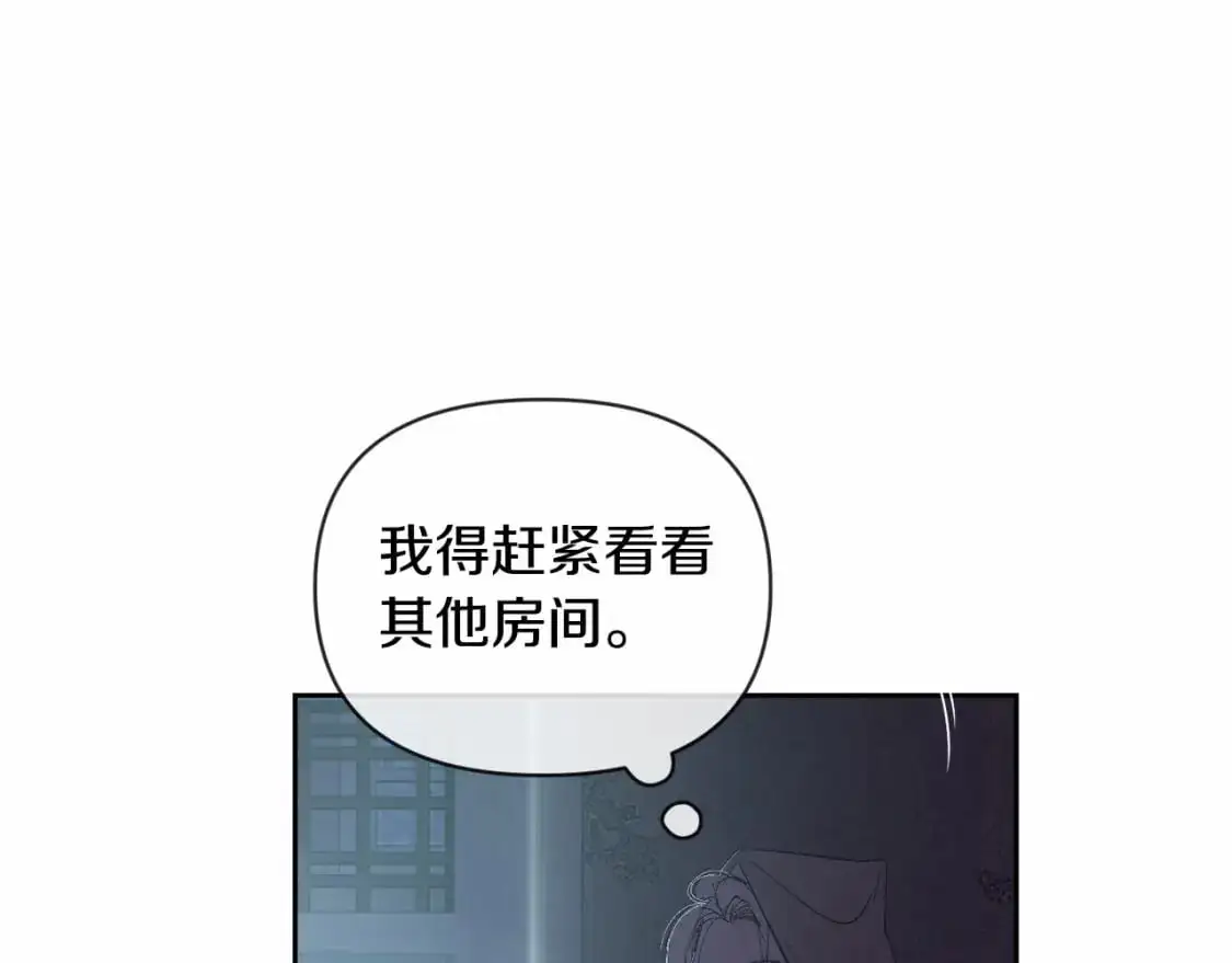 第57话 危险的魔物？ 第117页