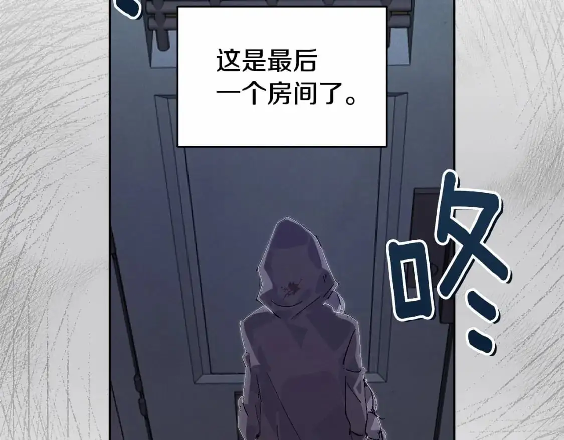 第57话 危险的魔物？ 第120页