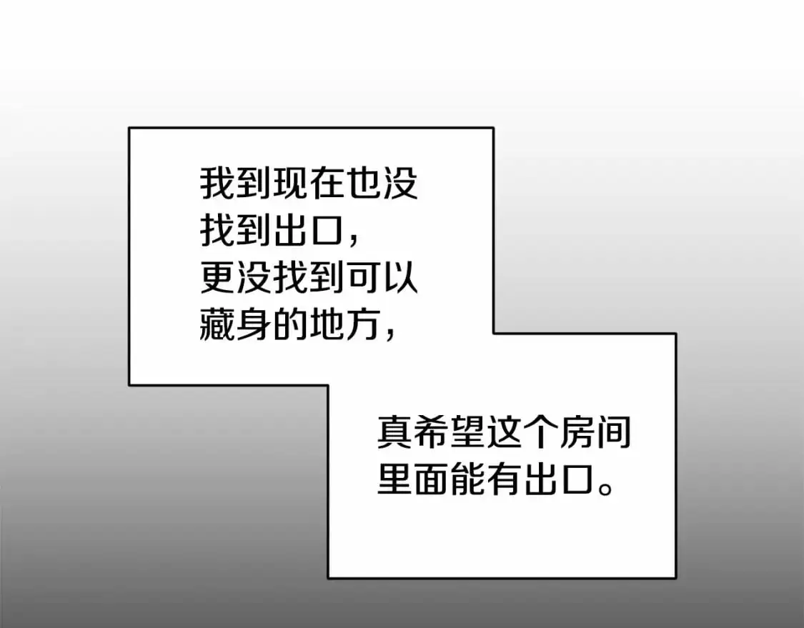 第57话 危险的魔物？ 第122页