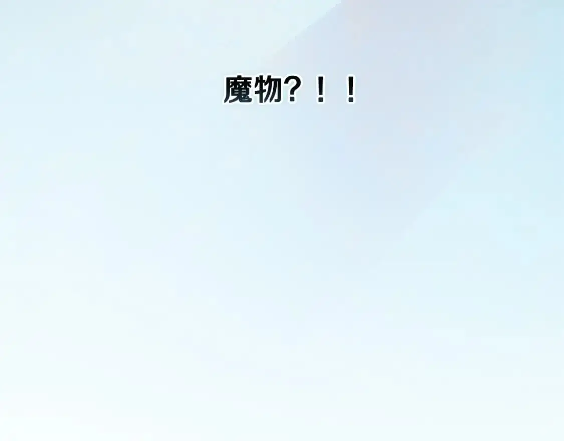第57话 危险的魔物？ 第135页