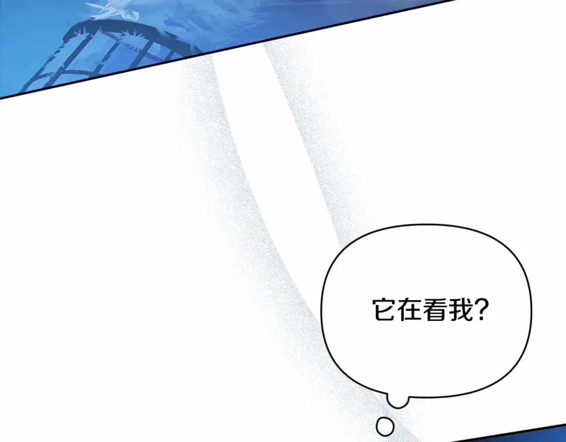 第57话 危险的魔物？ 第138页