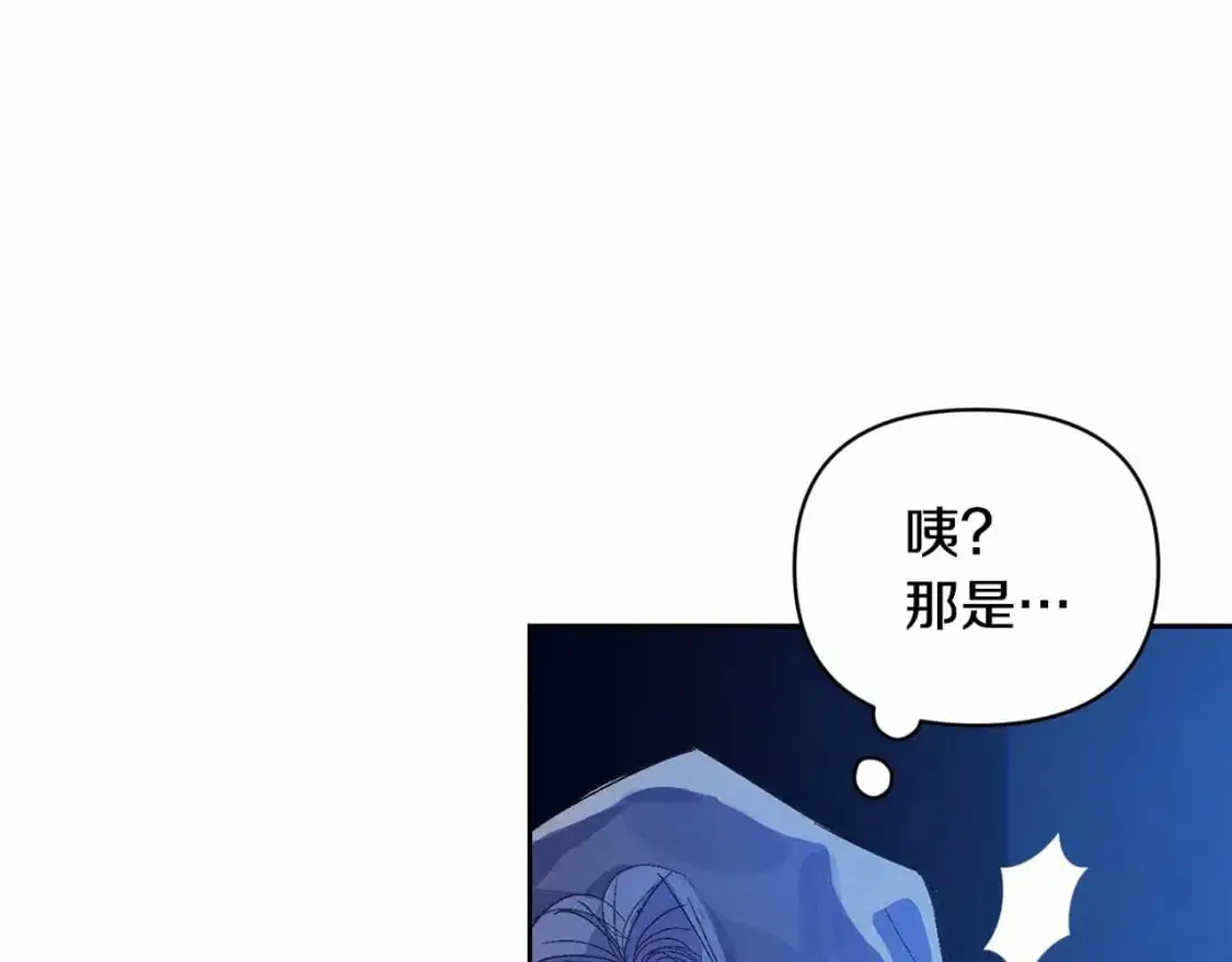 第57话 危险的魔物？ 第143页