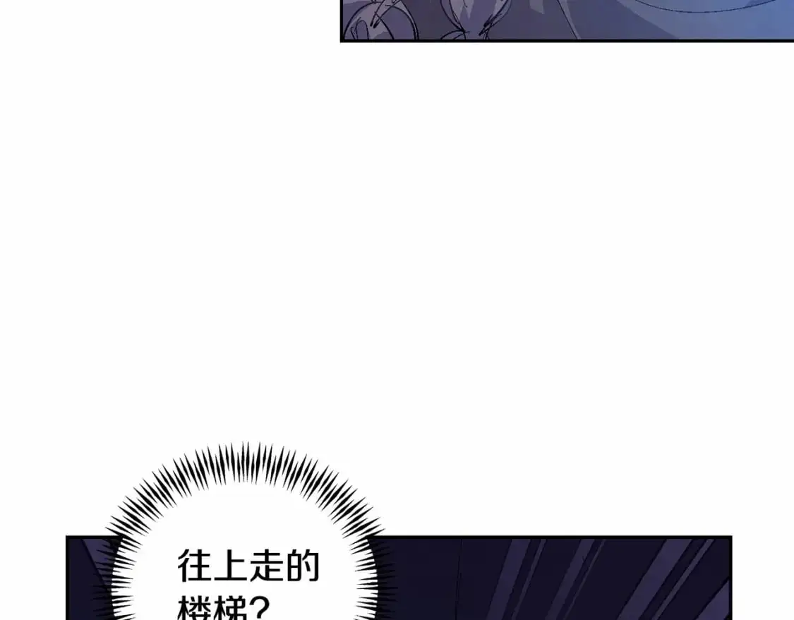 第57话 危险的魔物？ 第145页