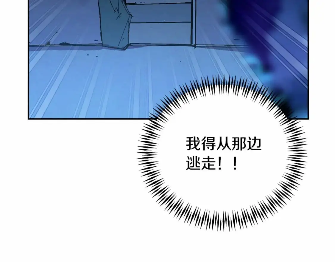 第57话 危险的魔物？ 第147页