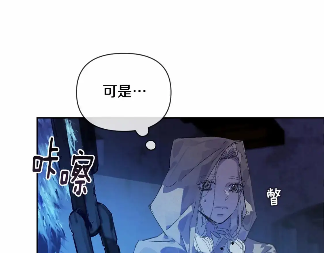 第57话 危险的魔物？ 第149页