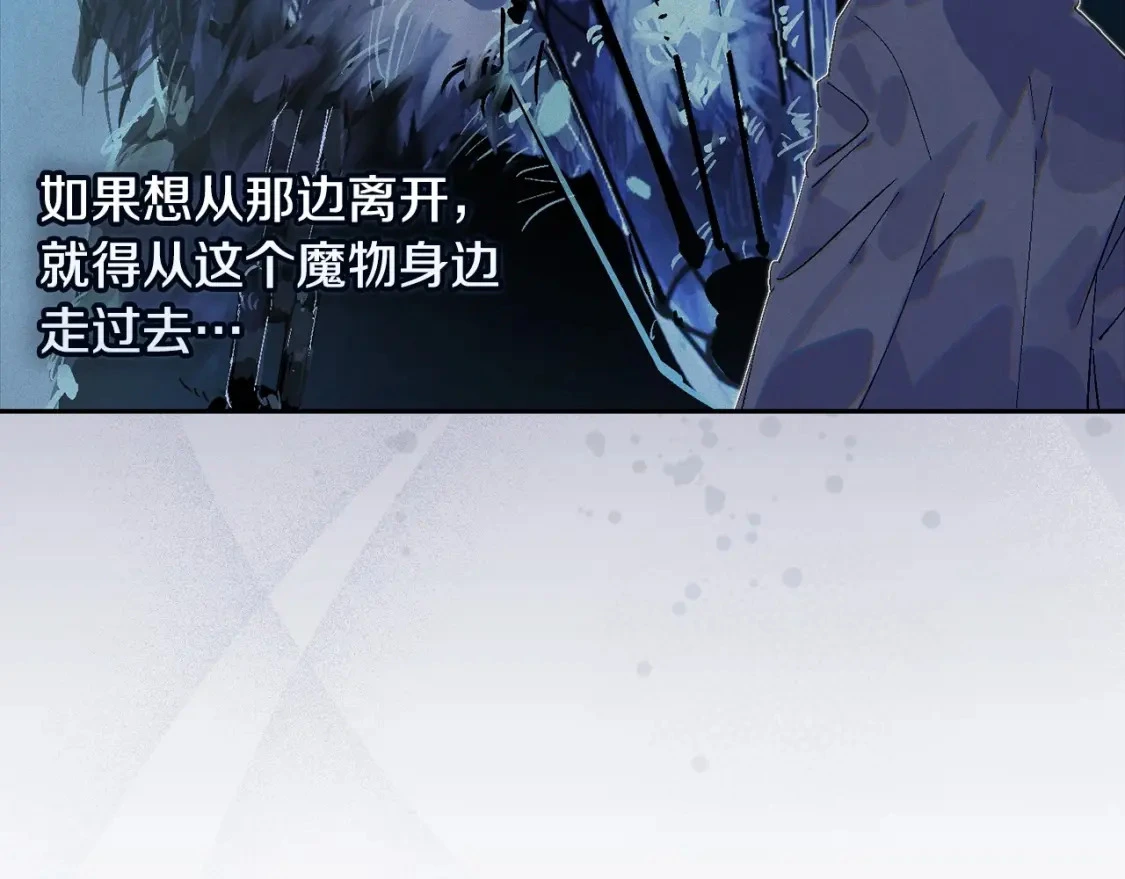 第57话 危险的魔物？ 第152页