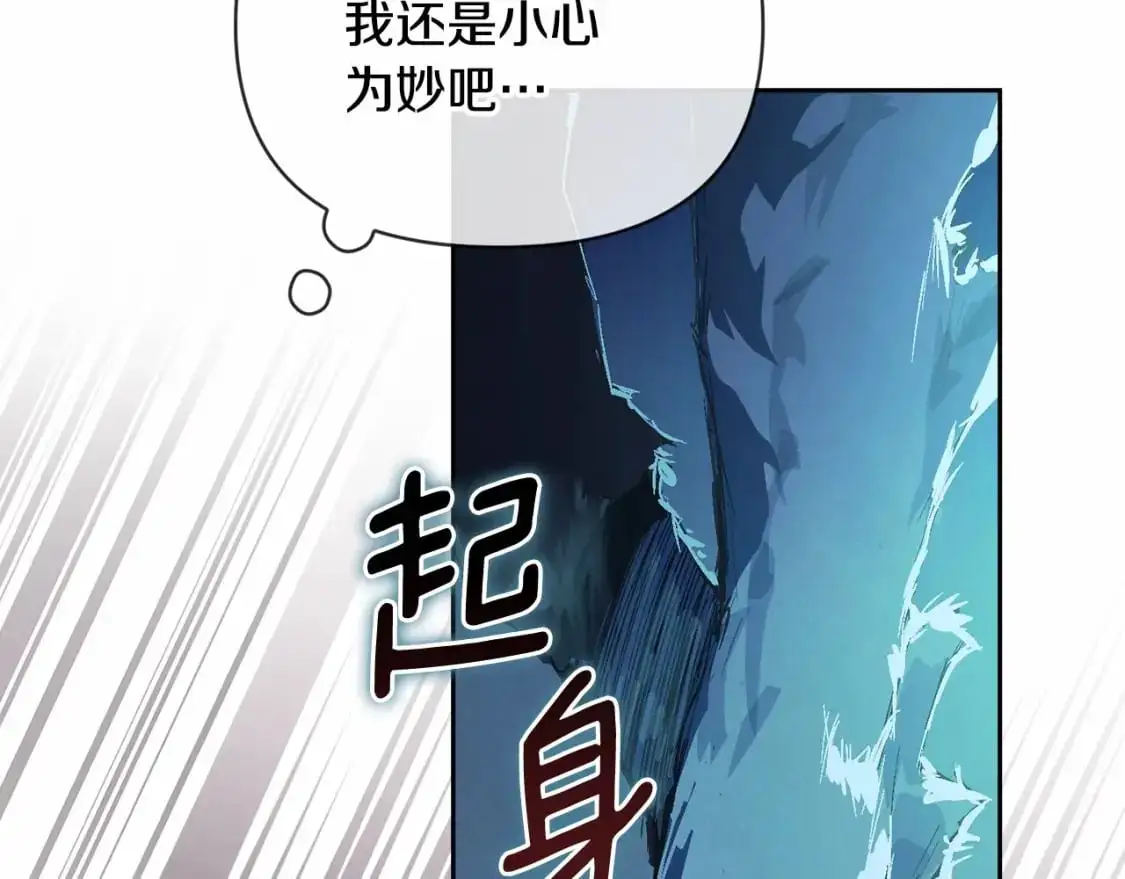 第57话 危险的魔物？ 第158页