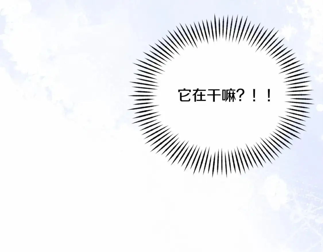 第57话 危险的魔物？ 第177页