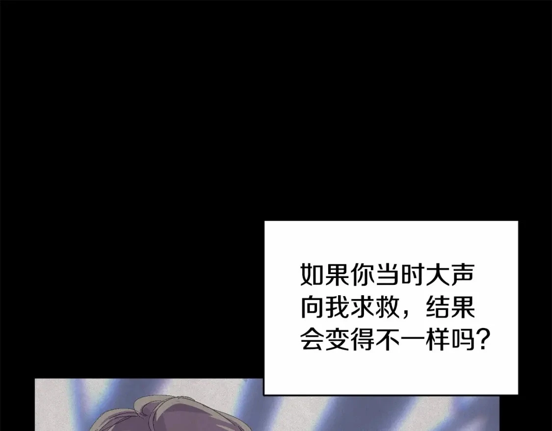第56话 赶尽杀绝 第1页