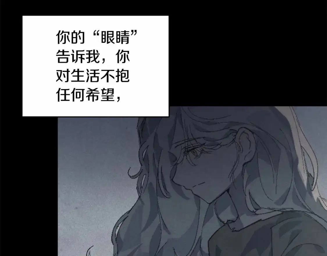 第56话 赶尽杀绝 第3页