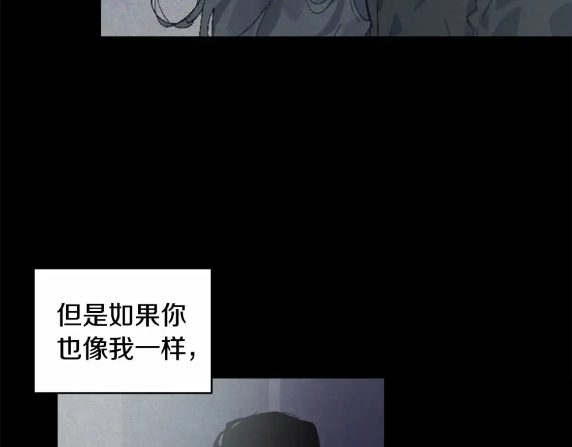 第56话 赶尽杀绝 第4页