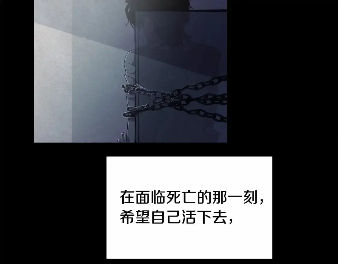 第56话 赶尽杀绝 第5页