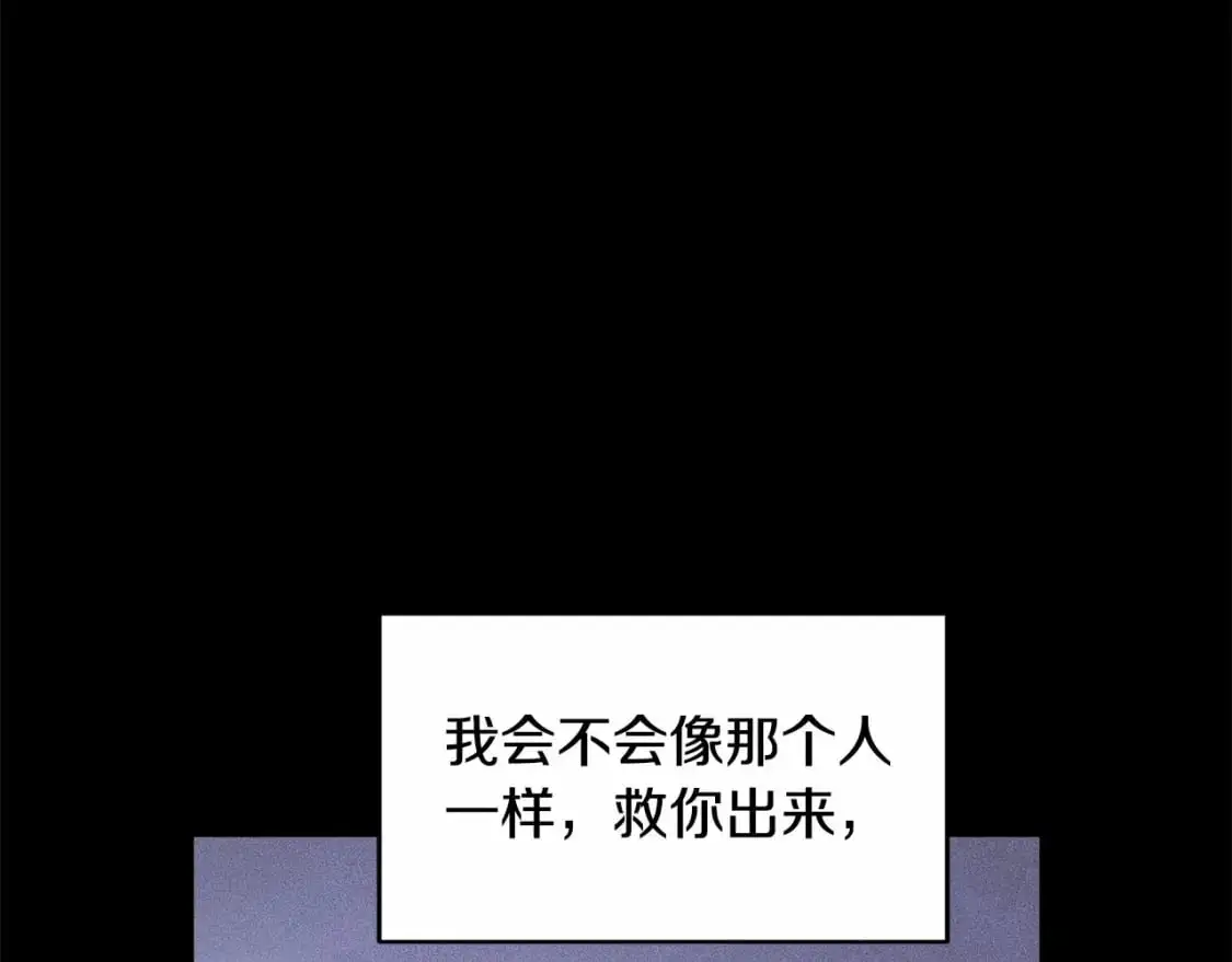 第56话 赶尽杀绝 第6页