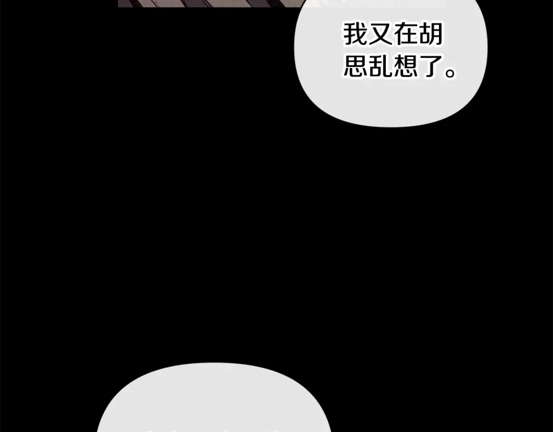 第56话 赶尽杀绝 第20页