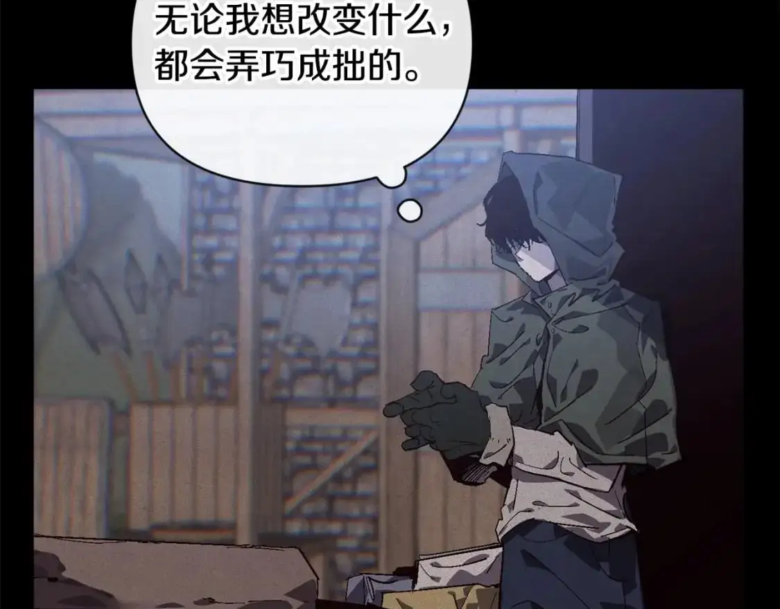 第56话 赶尽杀绝 第21页