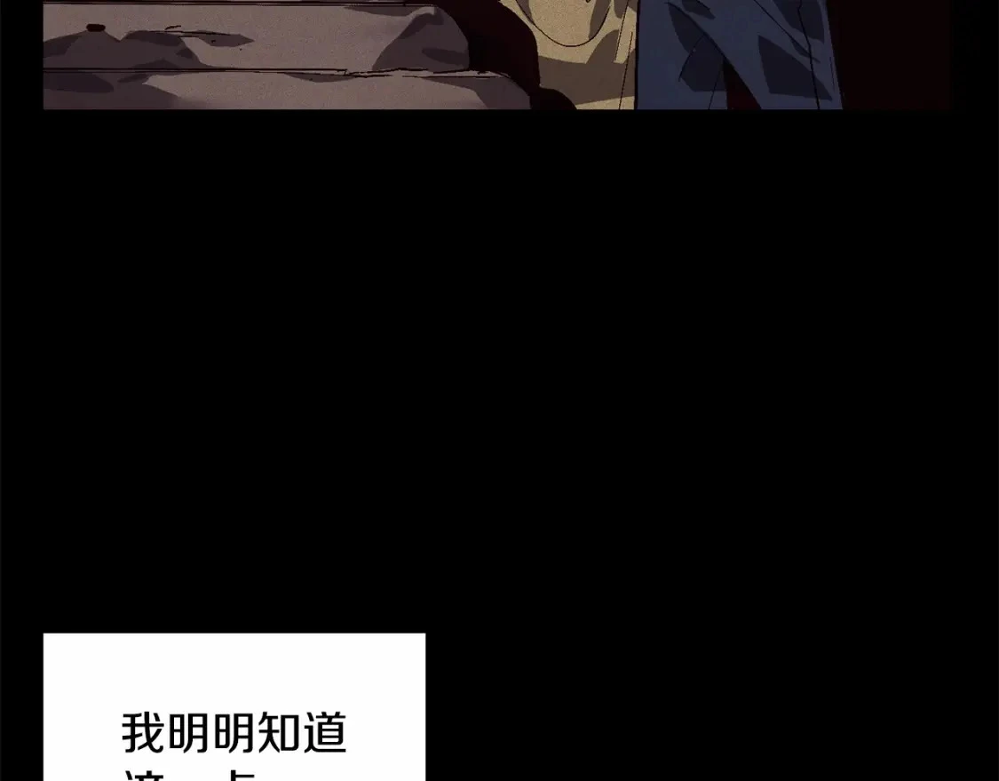 第56话 赶尽杀绝 第22页