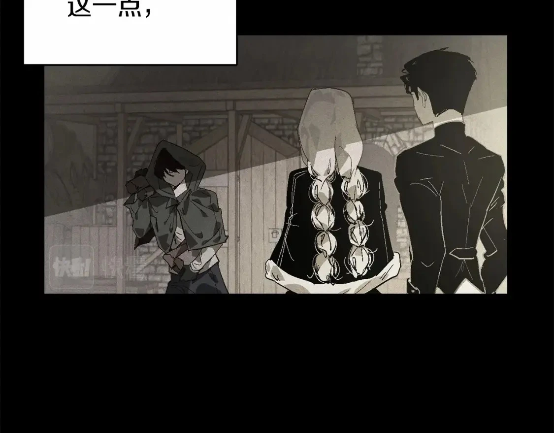 第56话 赶尽杀绝 第23页
