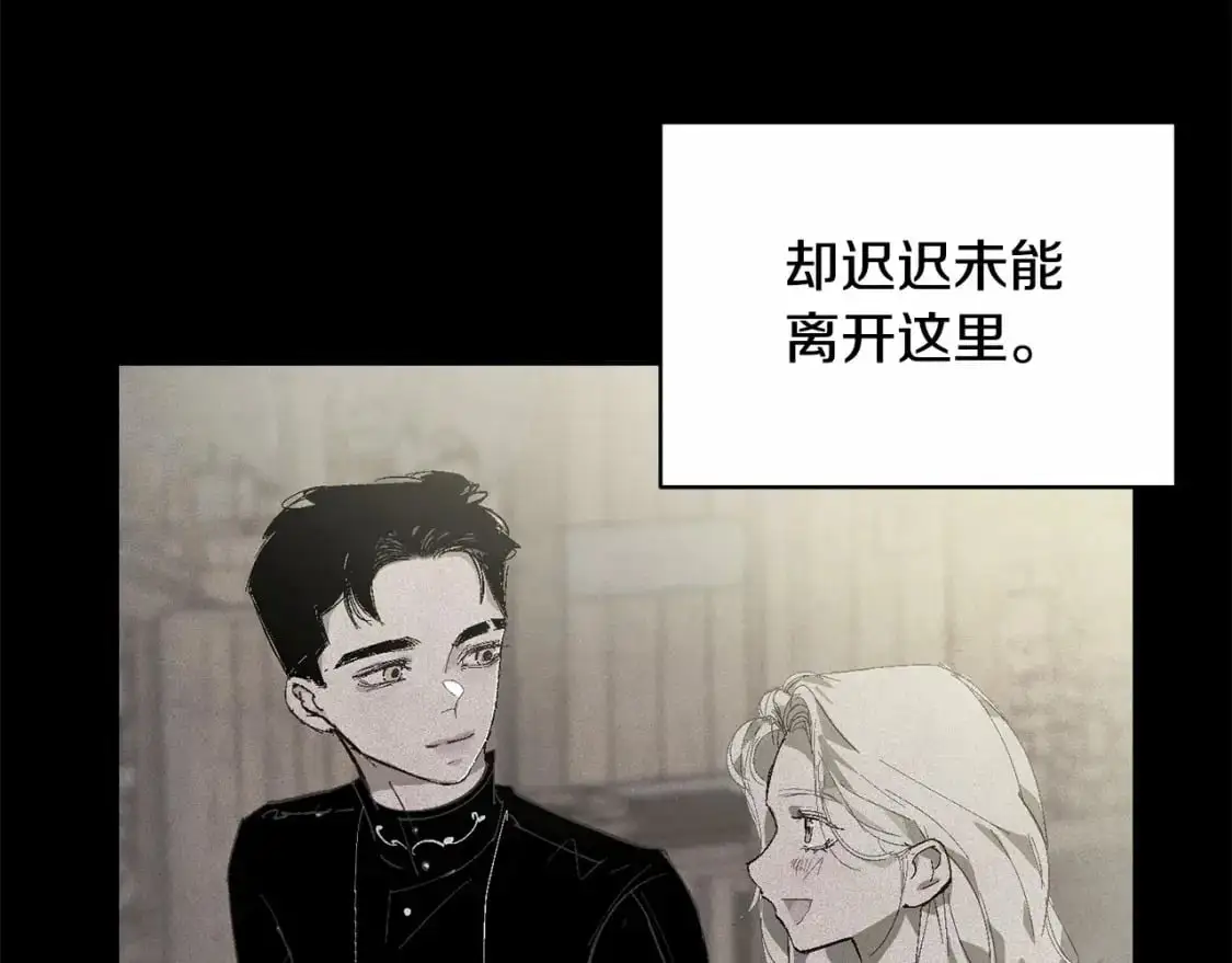 第56话 赶尽杀绝 第24页