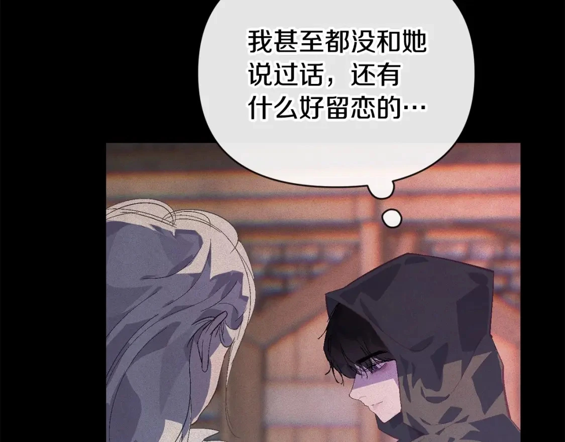 第56话 赶尽杀绝 第26页