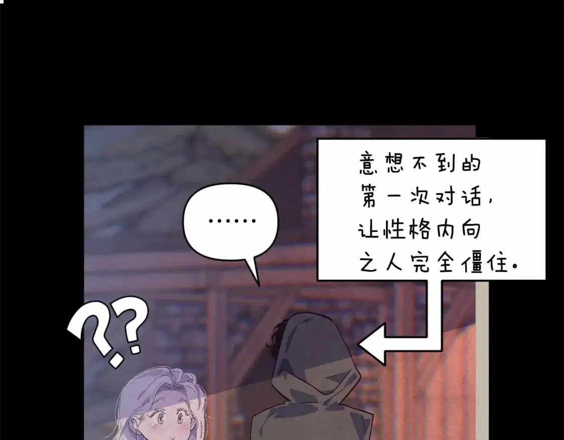 第56话 赶尽杀绝 第30页