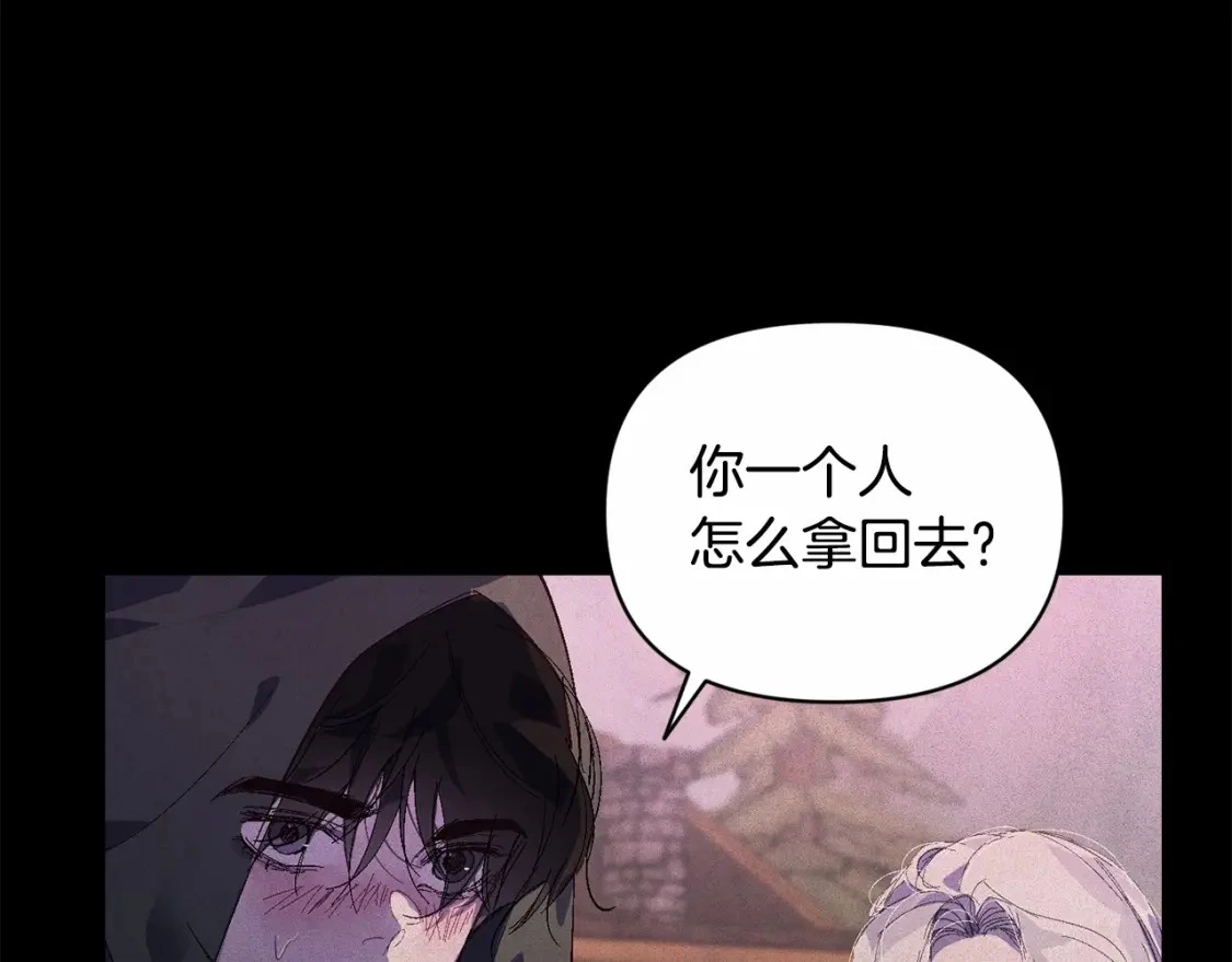 第56话 赶尽杀绝 第32页