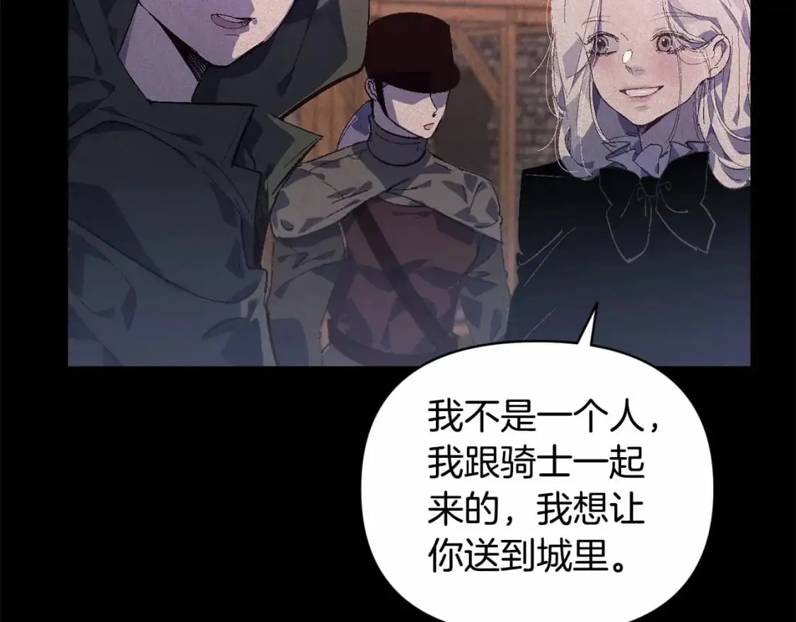 第56话 赶尽杀绝 第33页
