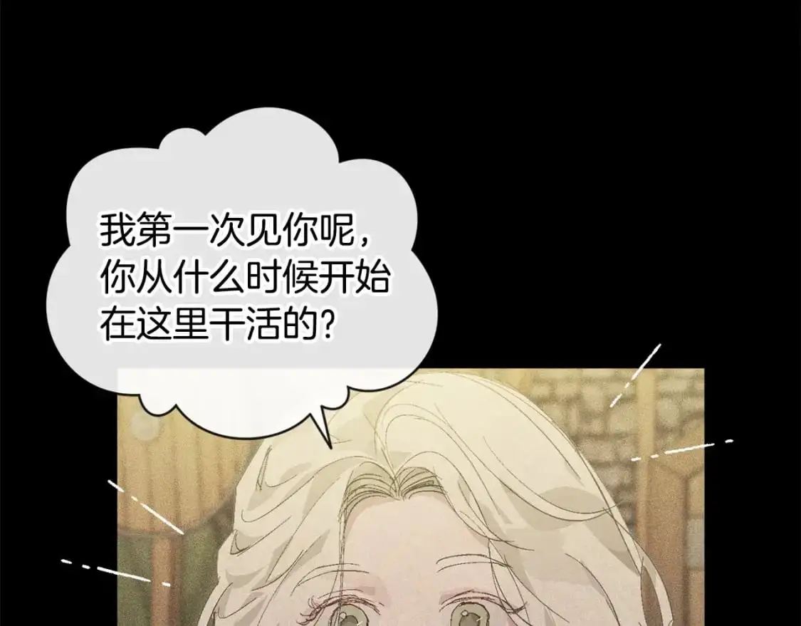 第56话 赶尽杀绝 第37页