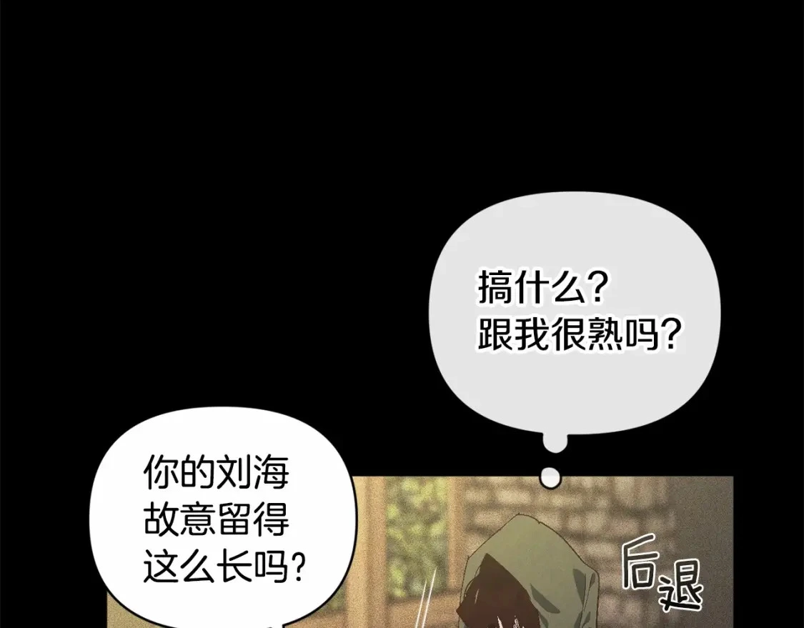 第56话 赶尽杀绝 第39页