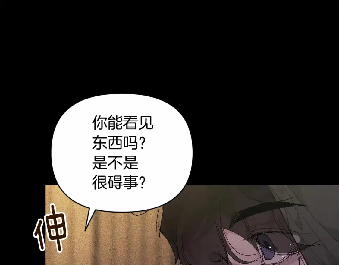 第56话 赶尽杀绝 第41页