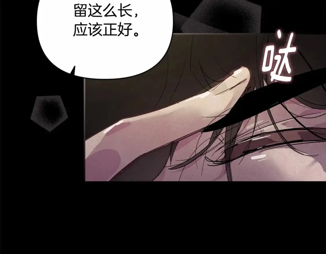 第56话 赶尽杀绝 第43页