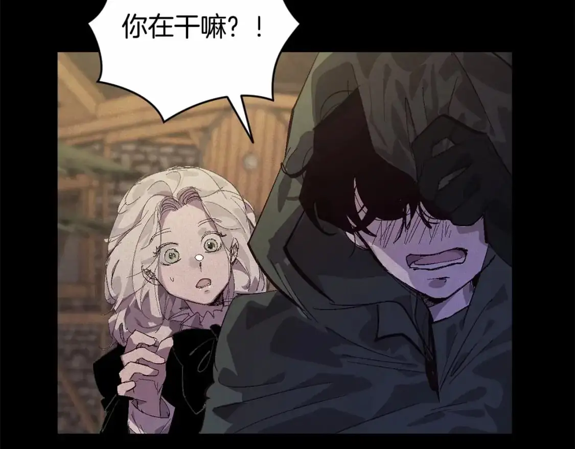第56话 赶尽杀绝 第46页