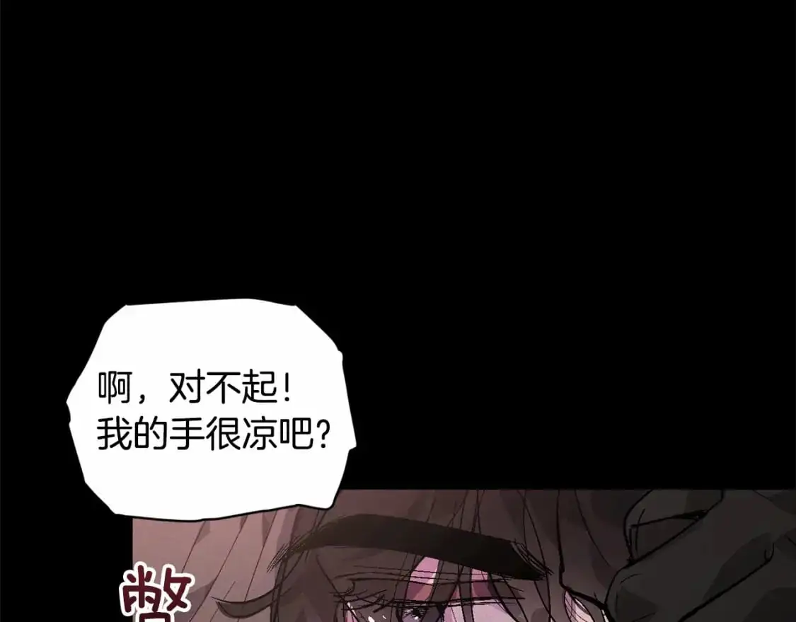 第56话 赶尽杀绝 第47页