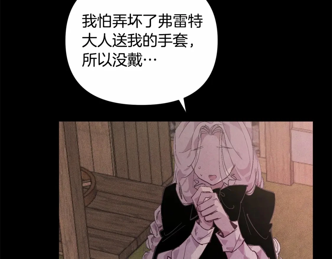 第56话 赶尽杀绝 第49页