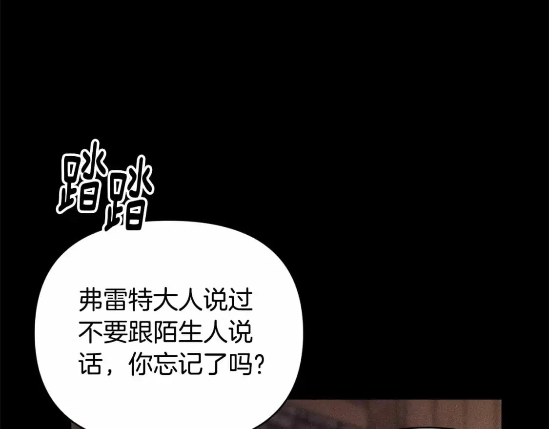 第56话 赶尽杀绝 第52页