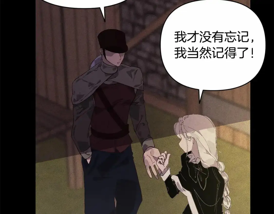 第56话 赶尽杀绝 第53页