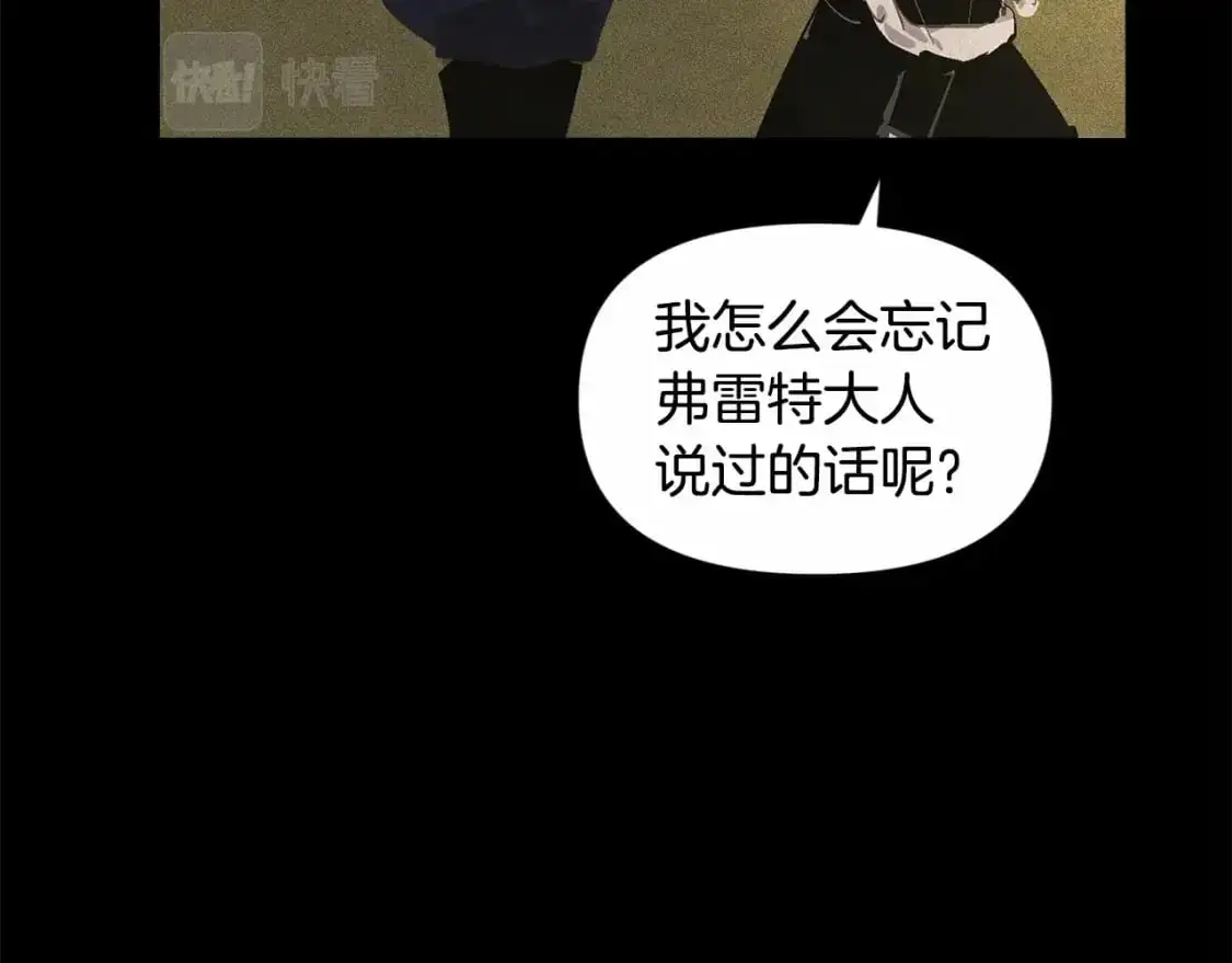 第56话 赶尽杀绝 第54页