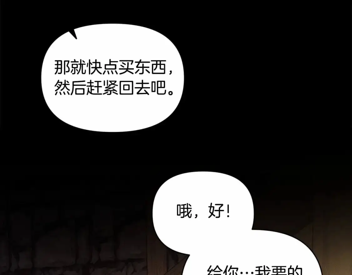 第56话 赶尽杀绝 第55页