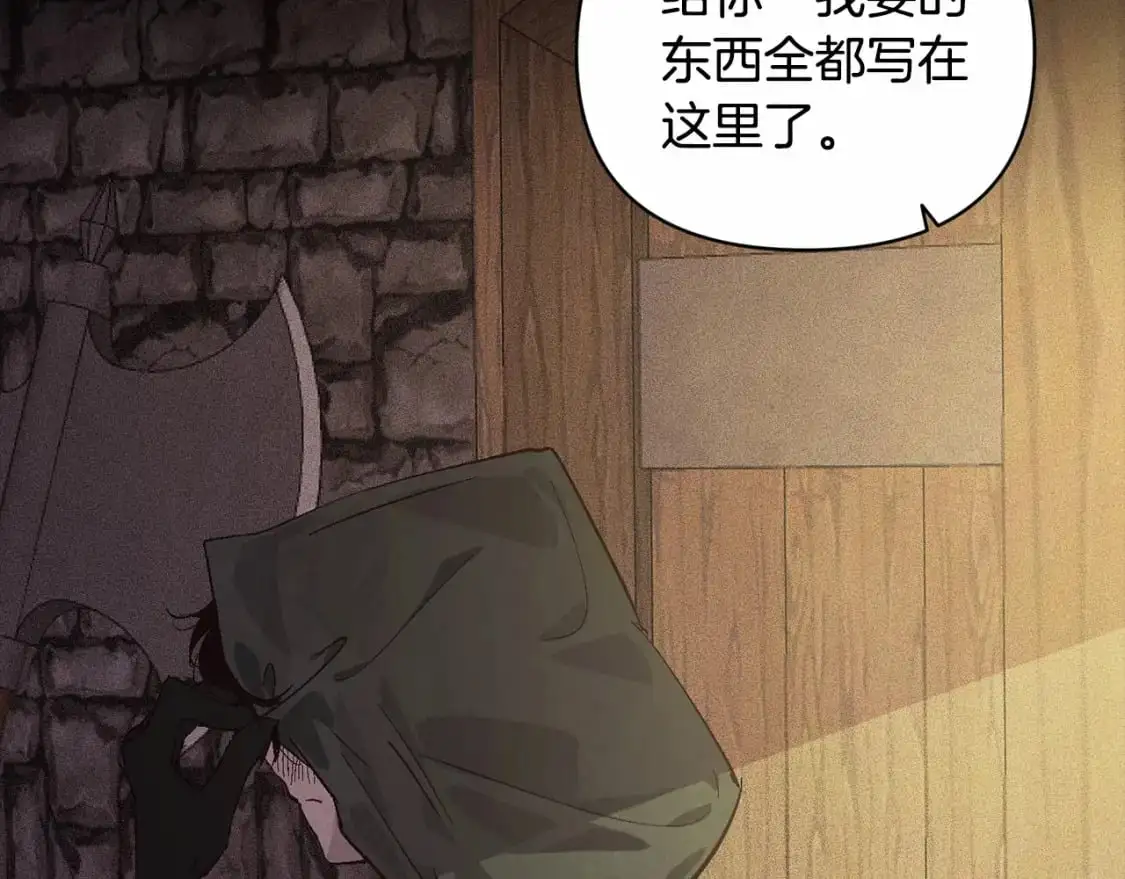 第56话 赶尽杀绝 第56页