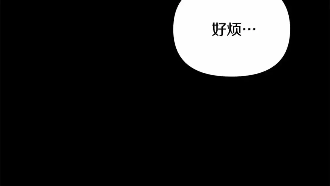 第56话 赶尽杀绝 第58页