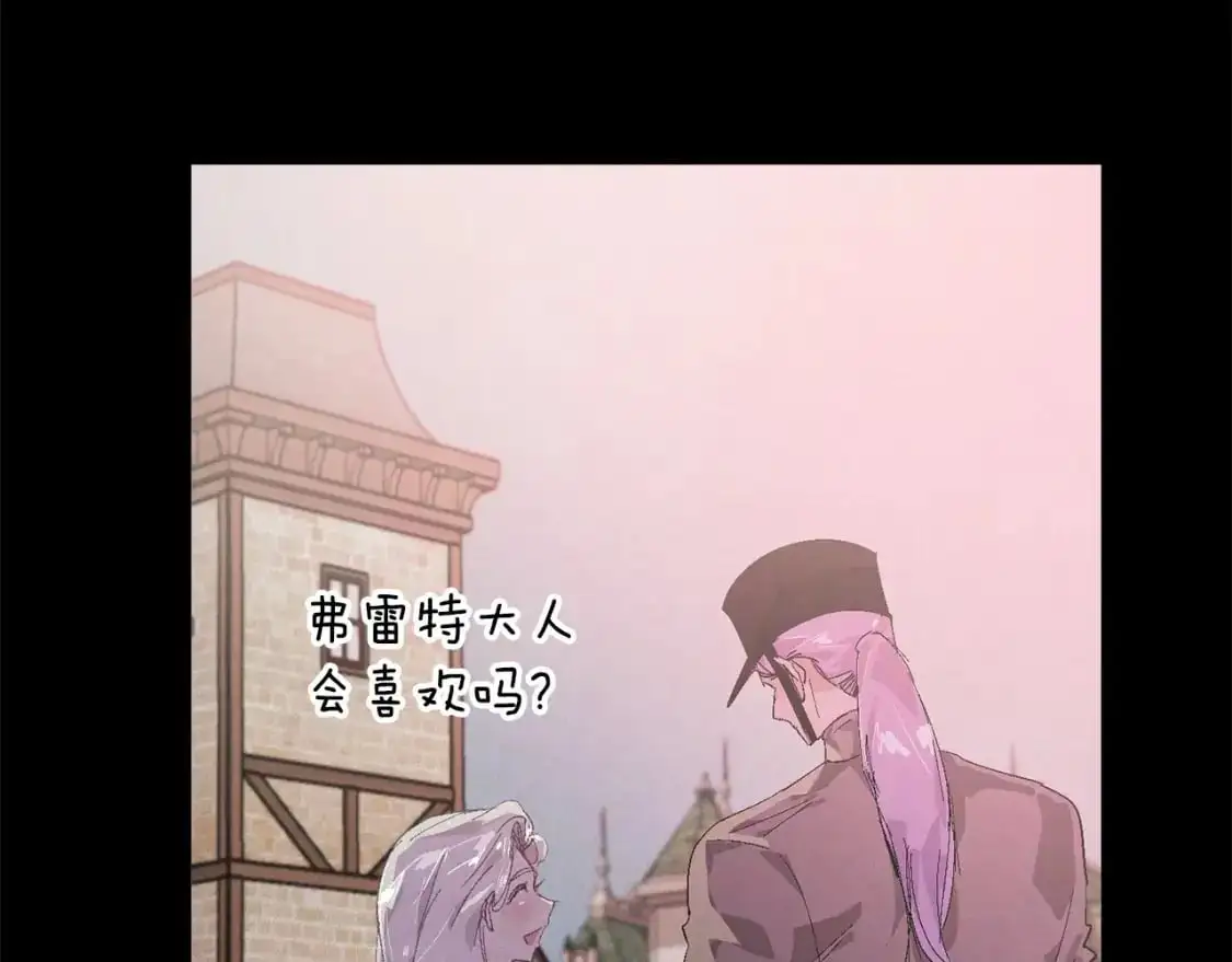 第56话 赶尽杀绝 第59页