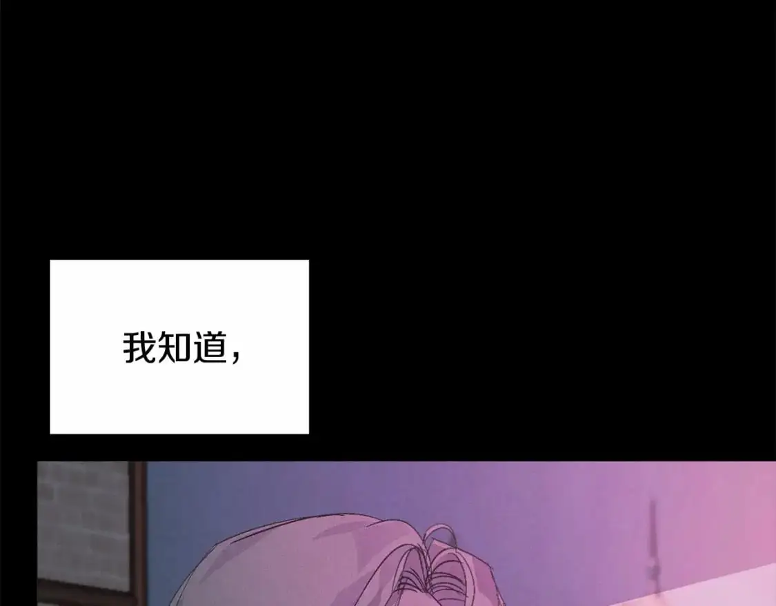 第56话 赶尽杀绝 第62页