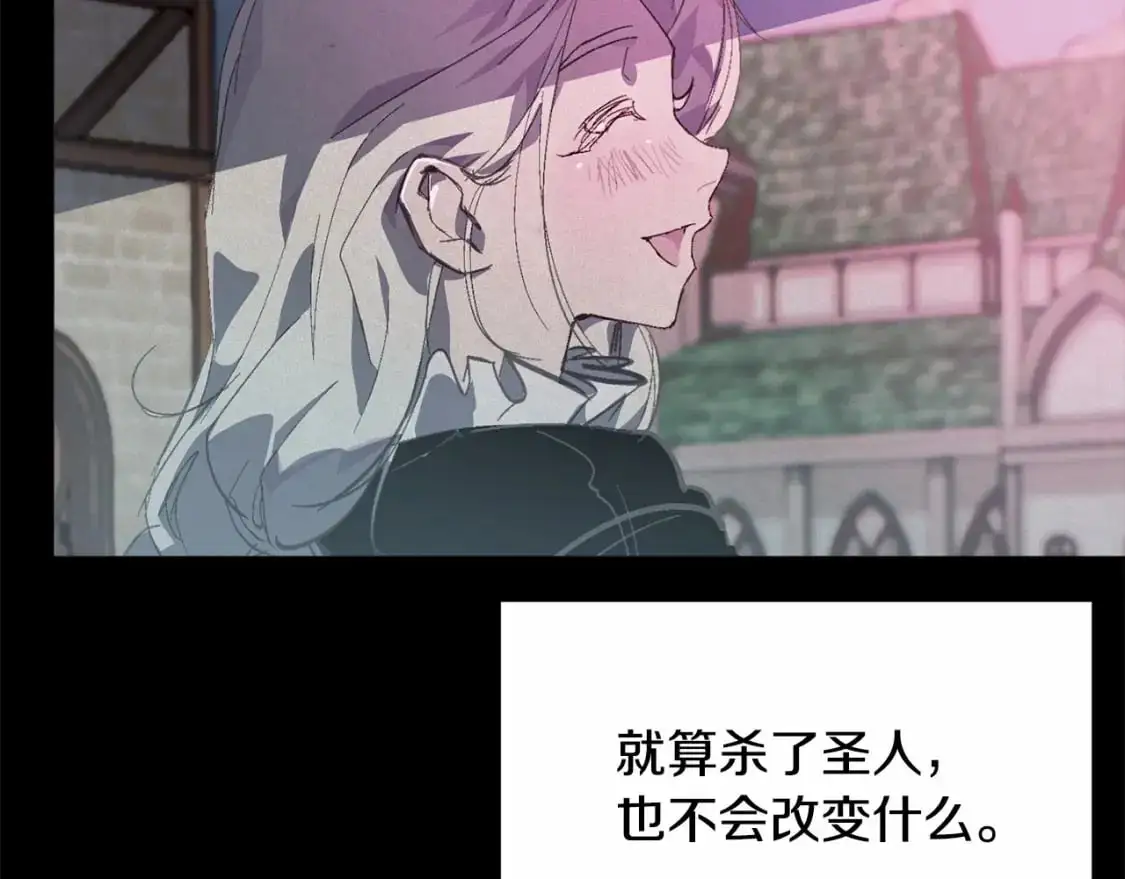 第56话 赶尽杀绝 第63页