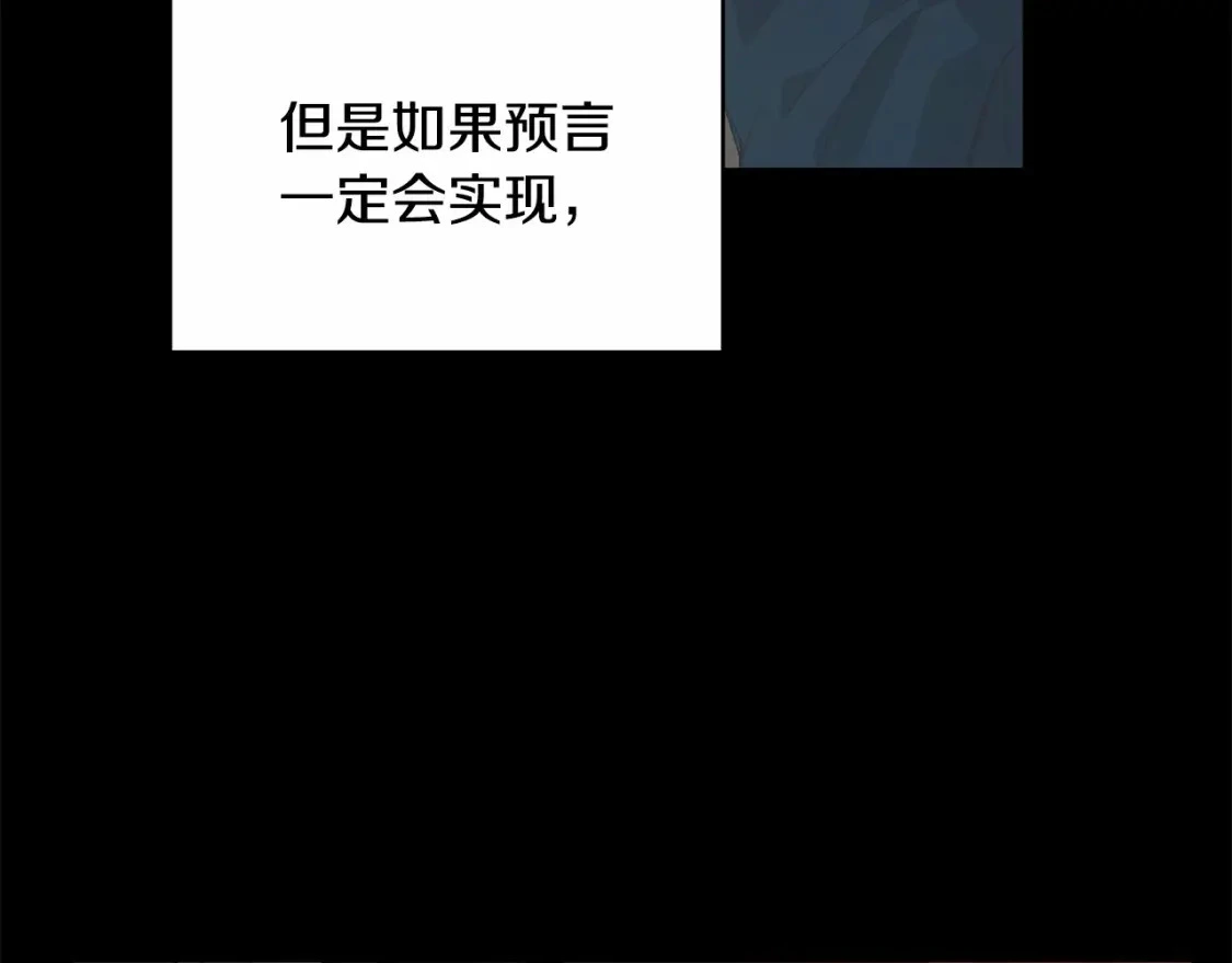 第56话 赶尽杀绝 第66页