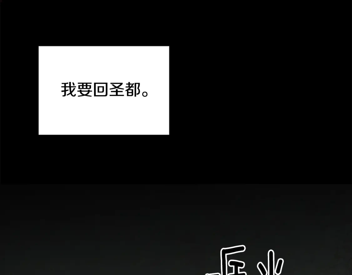 第56话 赶尽杀绝 第70页