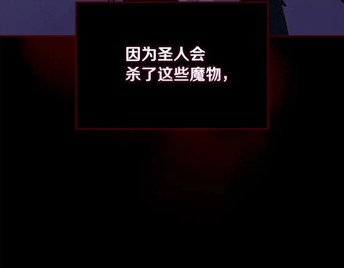 第56话 赶尽杀绝 第80页