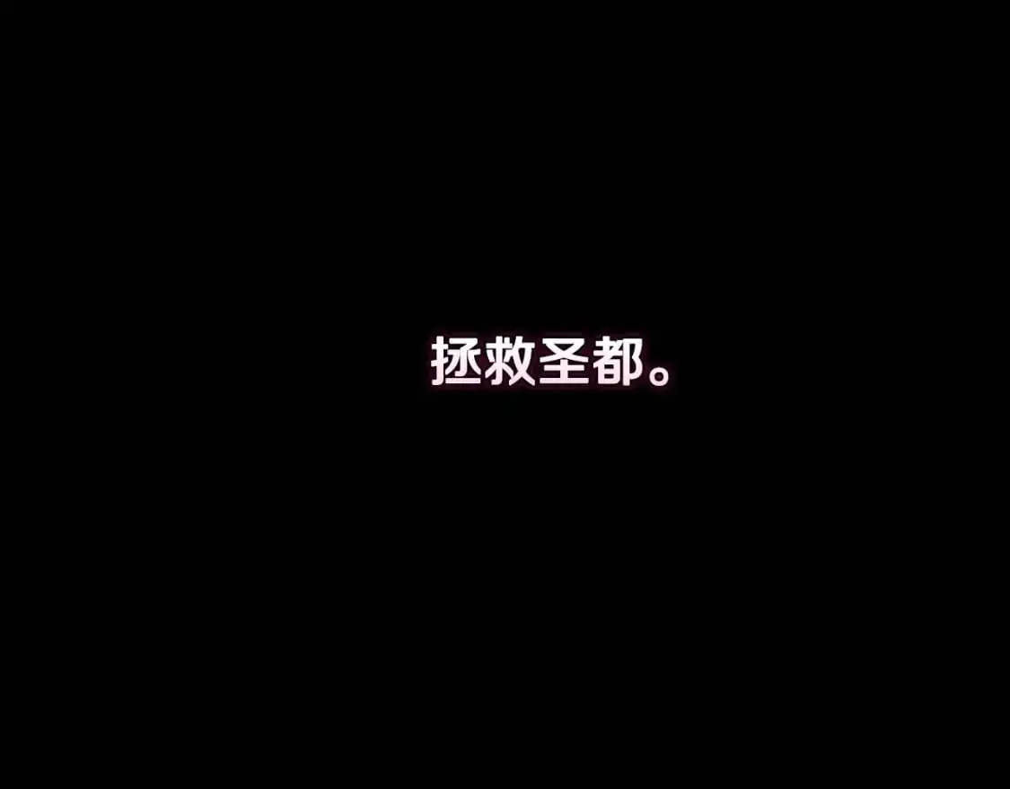 第56话 赶尽杀绝 第86页