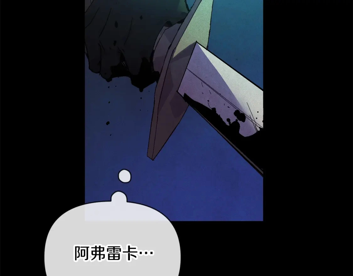 第56话 赶尽杀绝 第93页
