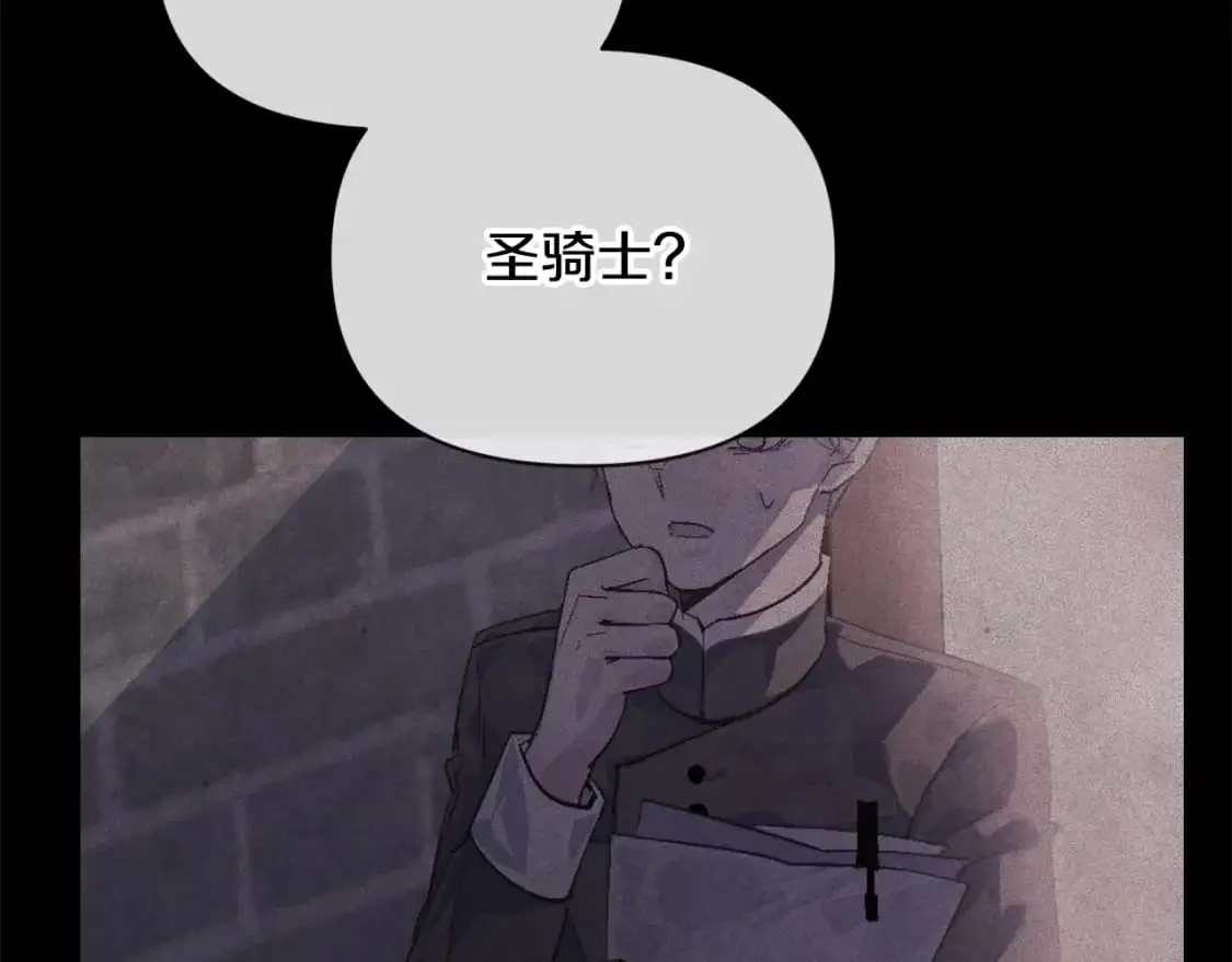第56话 赶尽杀绝 第94页
