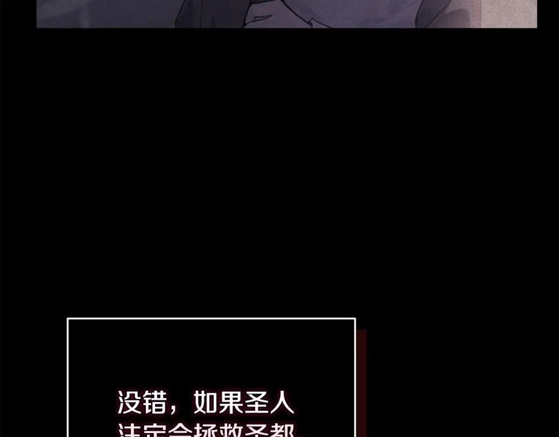 第56话 赶尽杀绝 第95页