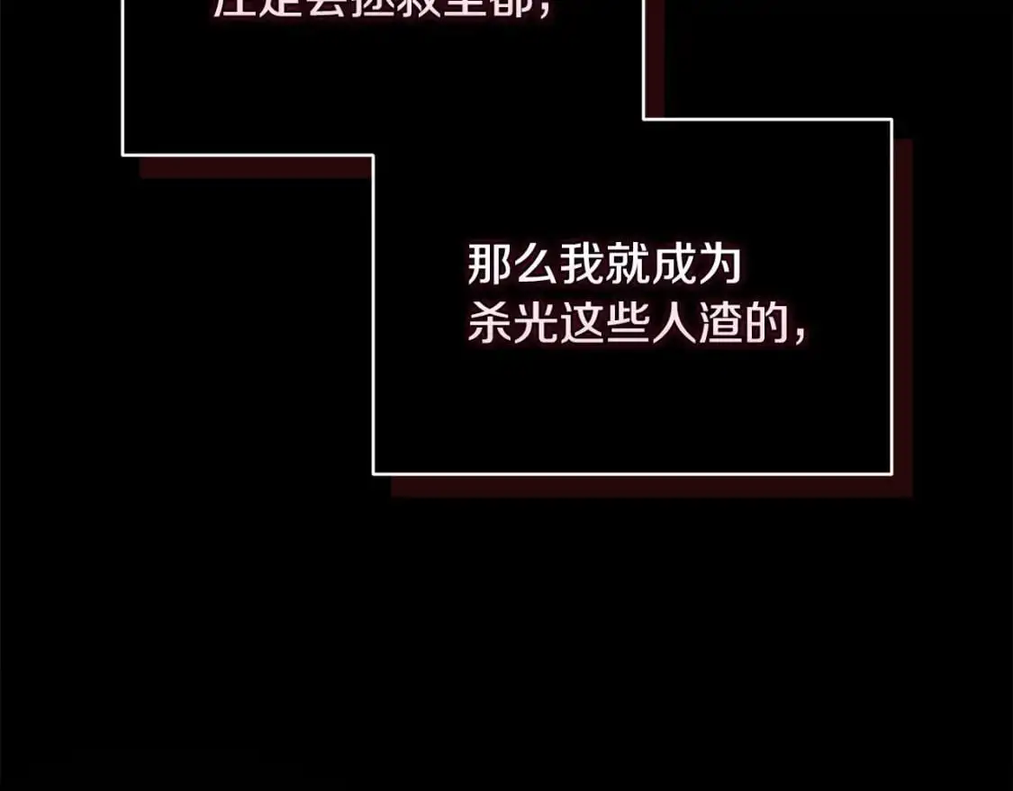 第56话 赶尽杀绝 第96页